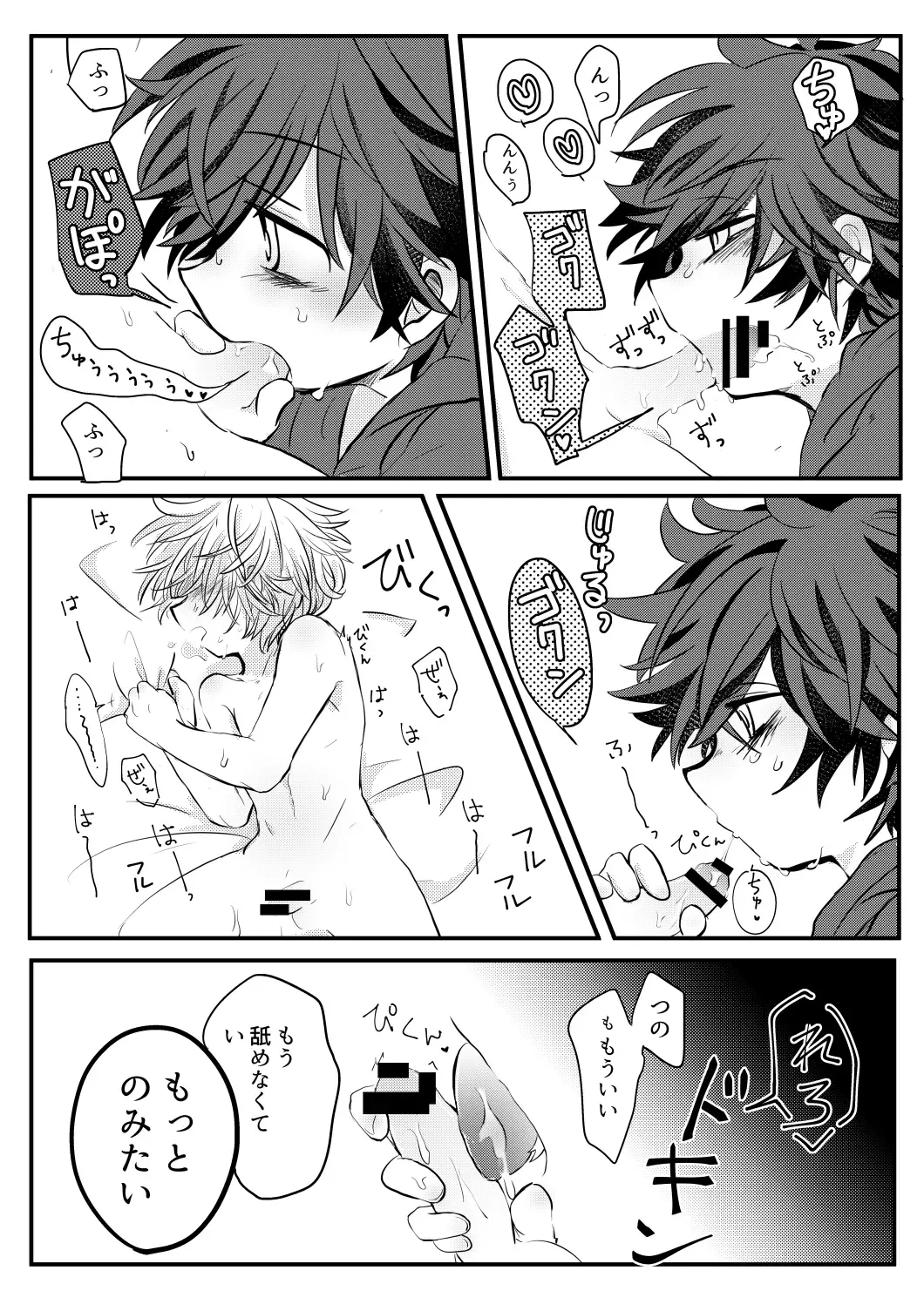 [Ematsuko] Karakomori Beetle Fhentai - Page 34