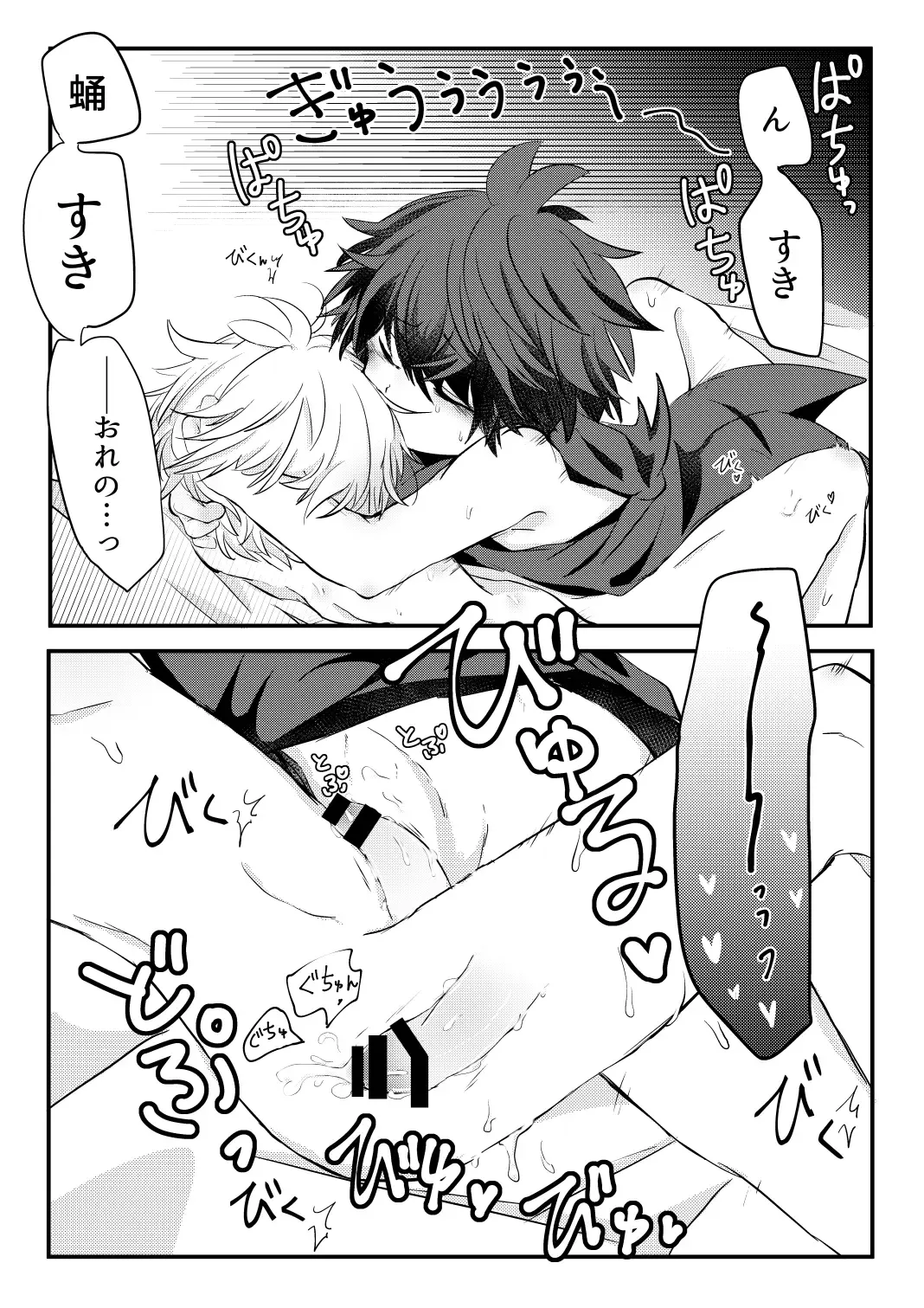 [Ematsuko] Karakomori Beetle Fhentai - Page 40