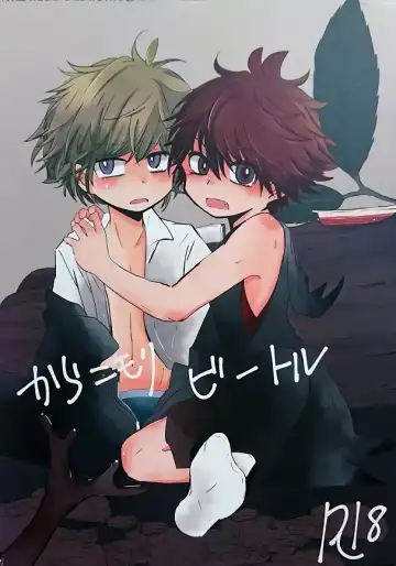 Read [Ematsuko] Karakomori Beetle - Fhentai