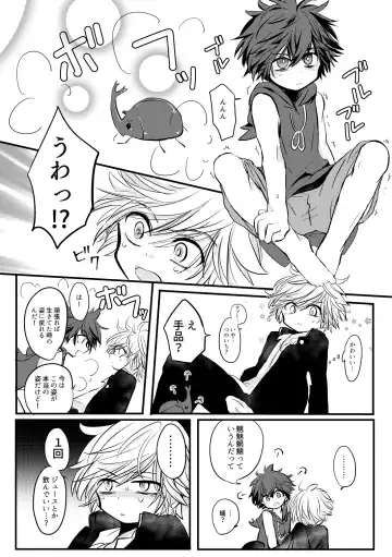 [Ematsuko] Karakomori Beetle Fhentai - Page 12