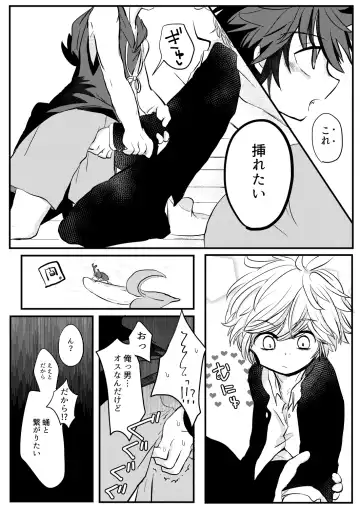 [Ematsuko] Karakomori Beetle Fhentai - Page 15