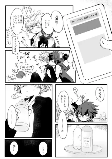 [Ematsuko] Karakomori Beetle Fhentai - Page 20