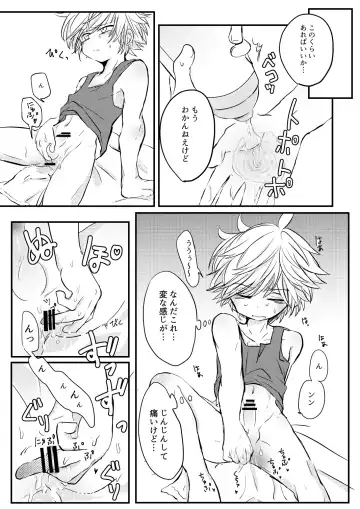 [Ematsuko] Karakomori Beetle Fhentai - Page 21