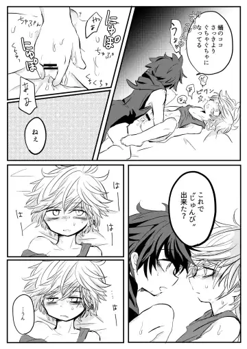 [Ematsuko] Karakomori Beetle Fhentai - Page 26