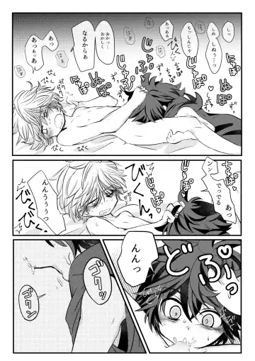 [Ematsuko] Karakomori Beetle Fhentai - Page 37