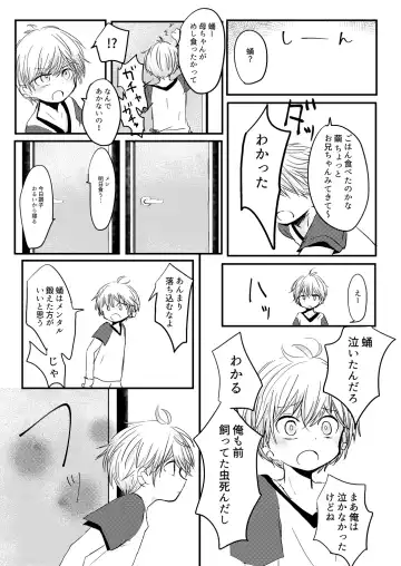 [Ematsuko] Karakomori Beetle Fhentai - Page 43