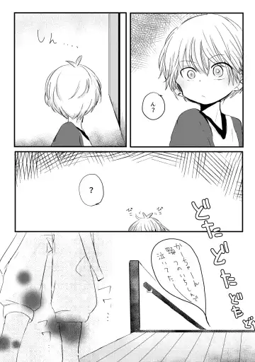 [Ematsuko] Karakomori Beetle Fhentai - Page 44