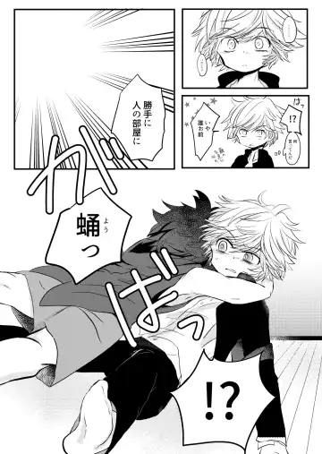 [Ematsuko] Karakomori Beetle Fhentai - Page 9