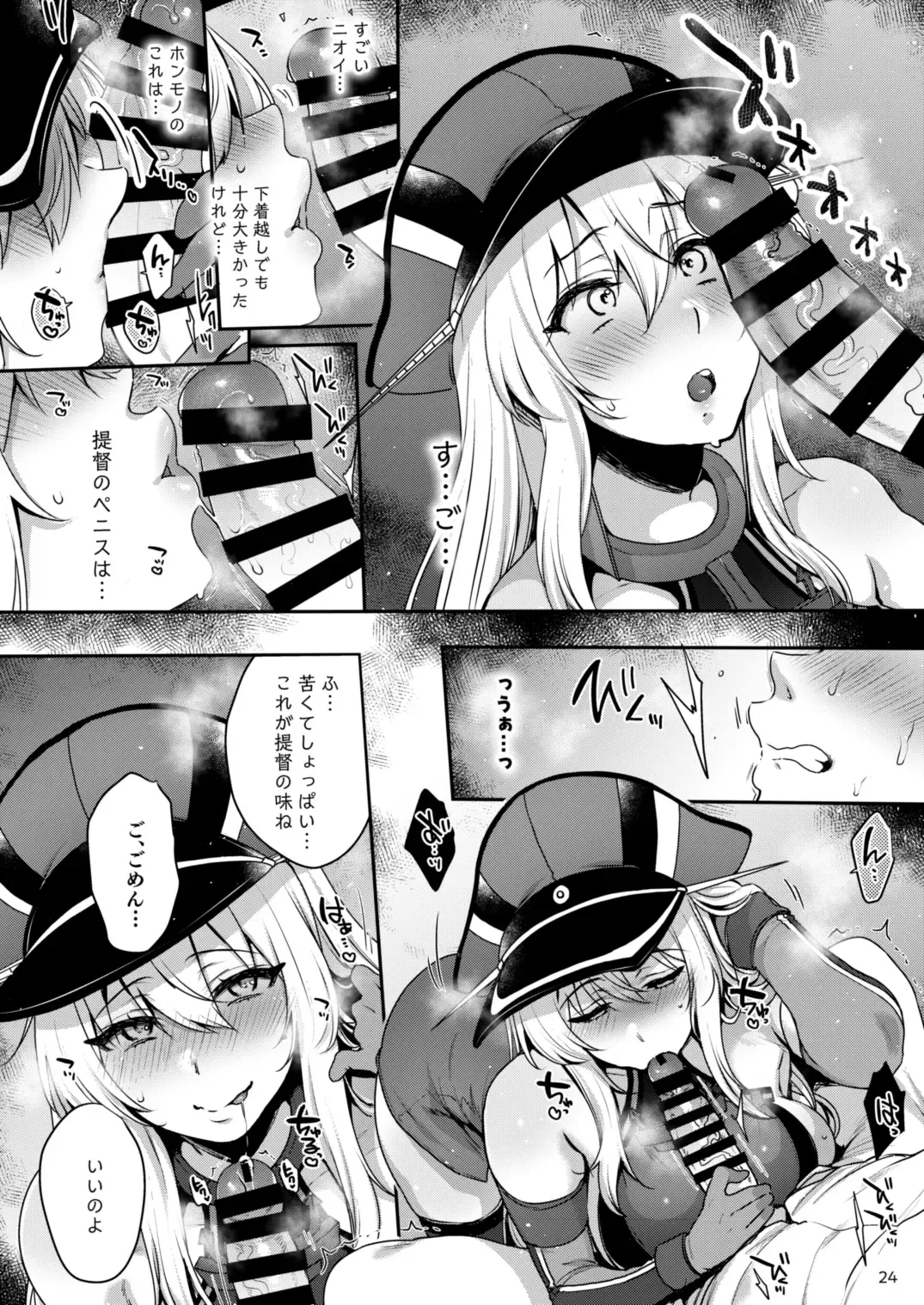 [Mitsugi] Sukebe Matome Hon 1 Fhentai - Page 23