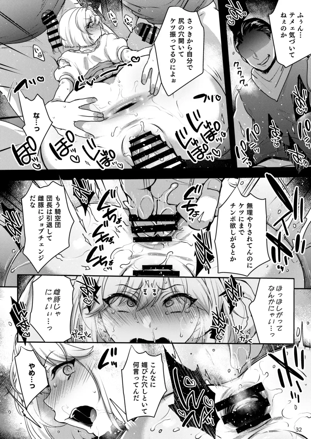 [Mitsugi] Sukebe Matome Hon 1 Fhentai - Page 31