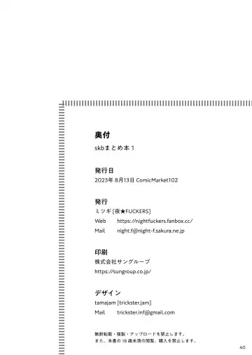 [Mitsugi] Sukebe Matome Hon 1 Fhentai - Page 39