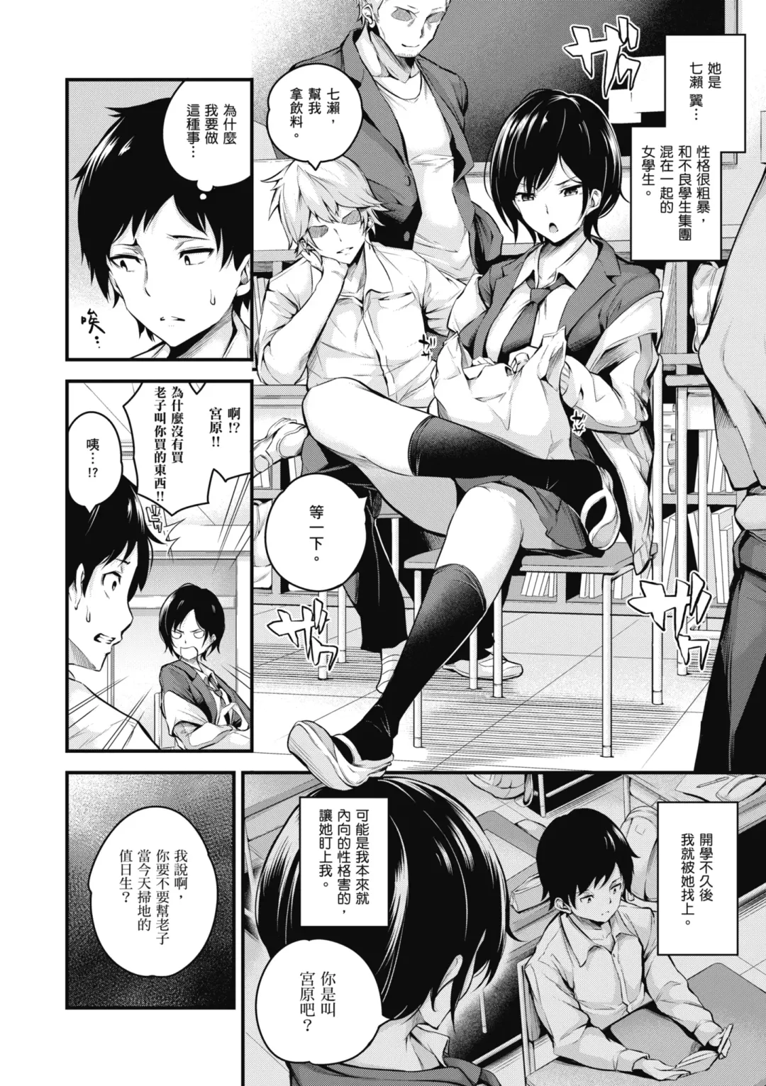 [Nasipasuta] Kanojo ga Mesu ni Natta Hi (decensored) Fhentai - Page 5