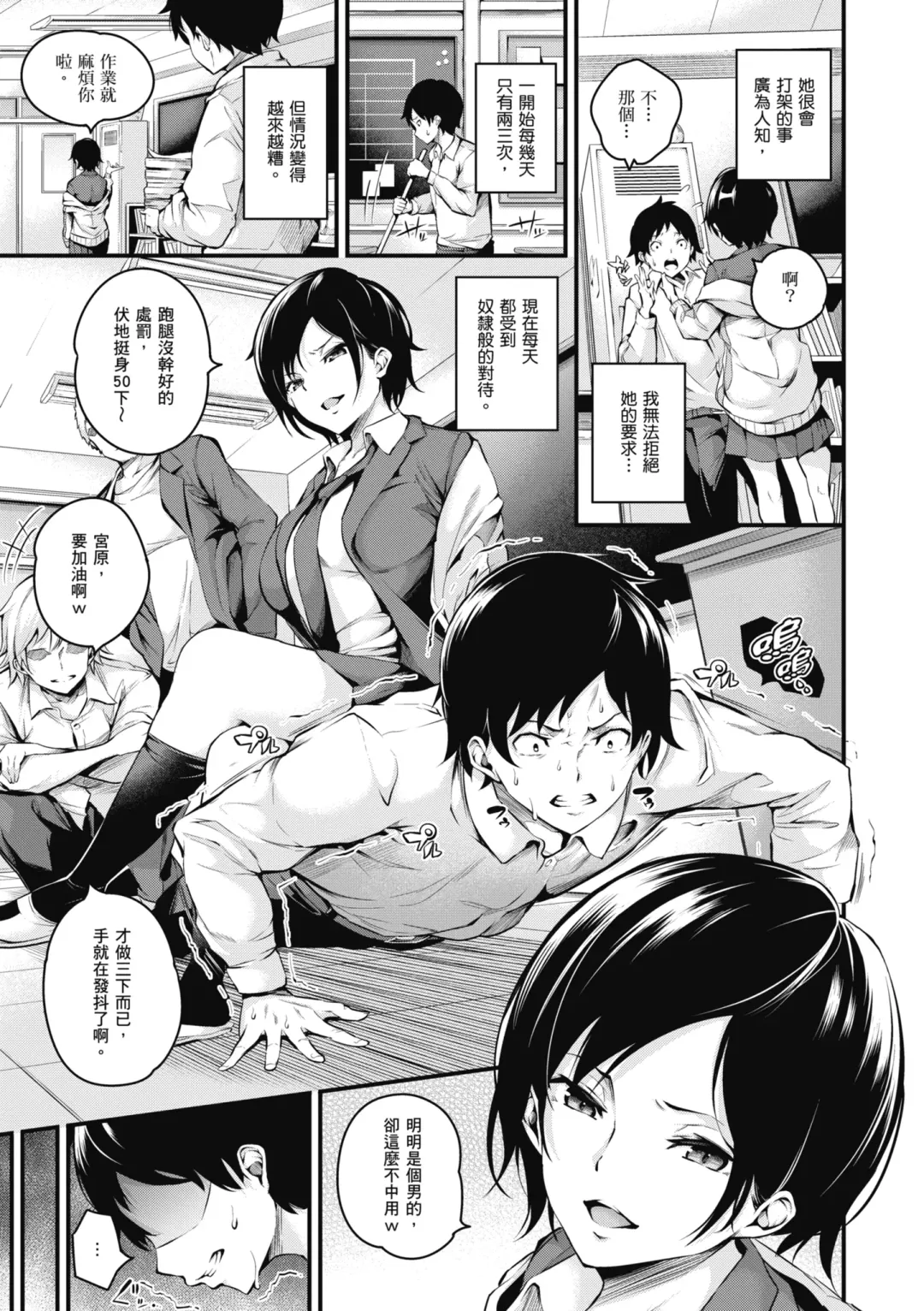 [Nasipasuta] Kanojo ga Mesu ni Natta Hi (decensored) Fhentai - Page 6