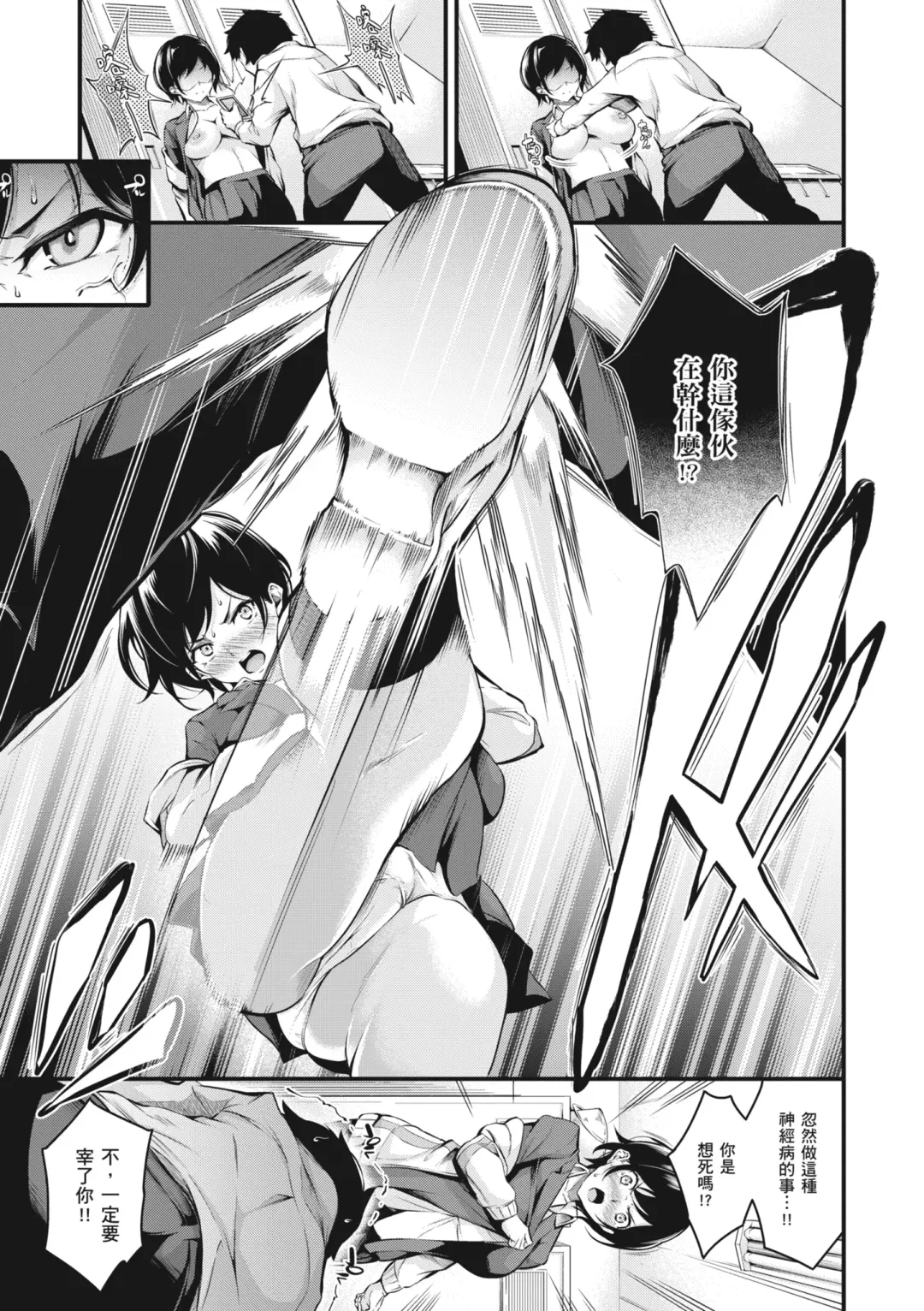 [Nasipasuta] Kanojo ga Mesu ni Natta Hi (decensored) Fhentai - Page 8