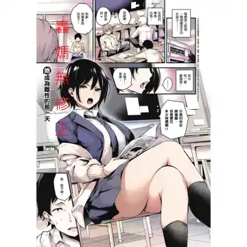 Read [Nasipasuta] Kanojo ga Mesu ni Natta Hi (decensored) - Fhentai