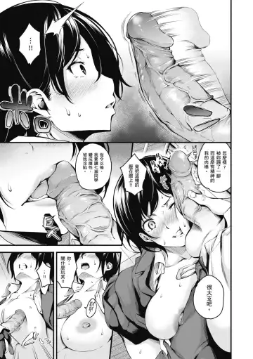 [Nasipasuta] Kanojo ga Mesu ni Natta Hi (decensored) Fhentai - Page 12