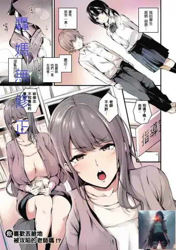 [Nasipasuta] Darashinaku Ochiru Sensei wa Suki desuka!? (decensored) - Fhentai