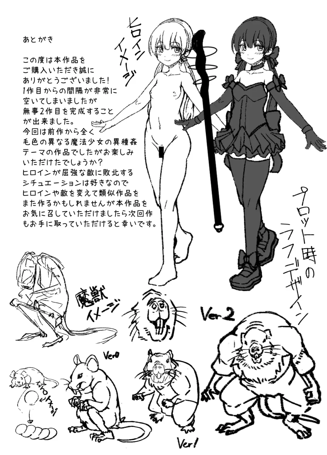 [Koshimaki Tokage] Hiriki na Kuso Zako Mahou Shoujo desu ga Donna ni Kukkyou na Teki darou to Zettai ni Makemasen! Fhentai - Page 26