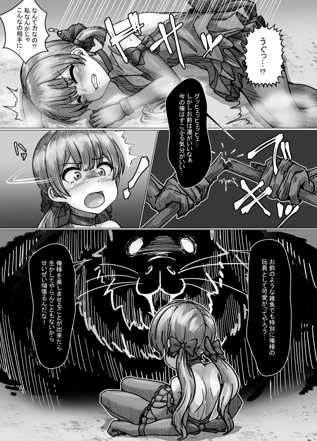 [Koshimaki Tokage] Hiriki na Kuso Zako Mahou Shoujo desu ga Donna ni Kukkyou na Teki darou to Zettai ni Makemasen! Fhentai - Page 7