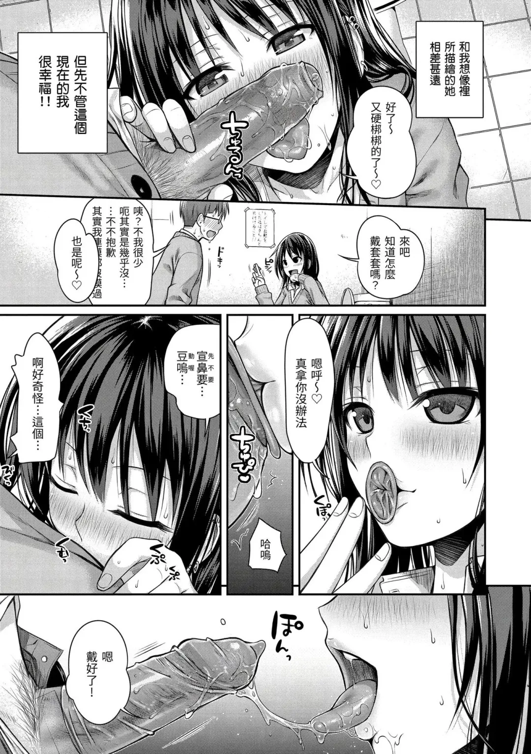 [Shimanto Shisakugata] ユイユルイ (uncensored) Fhentai - Page 19
