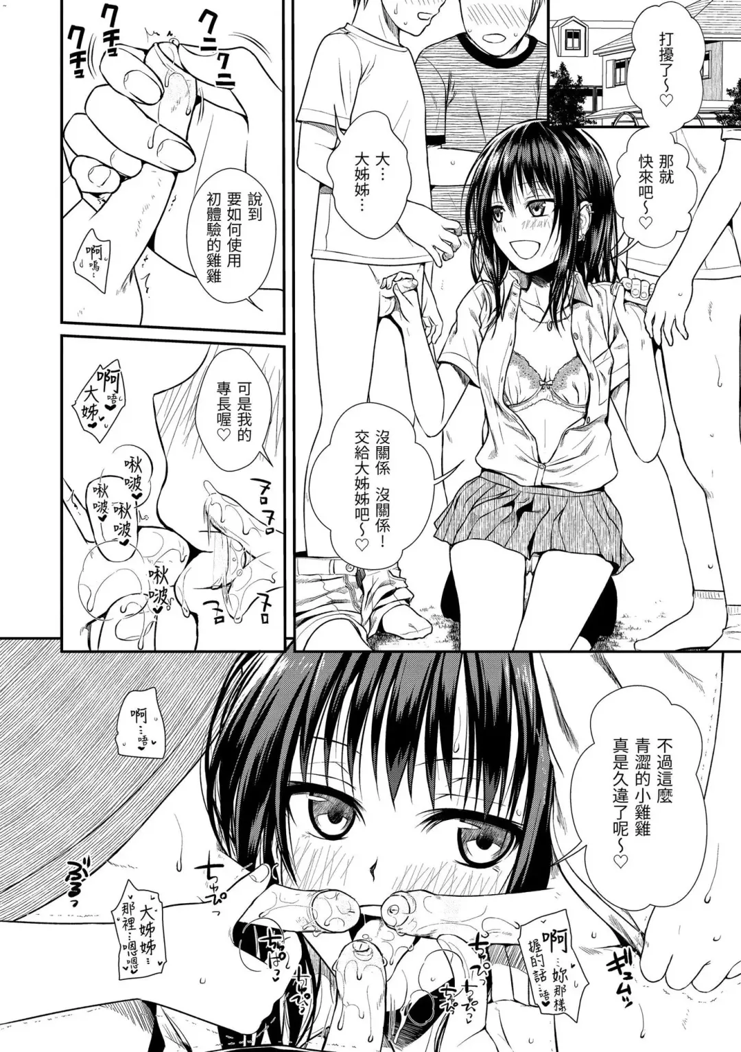 [Shimanto Shisakugata] ユイユルイ (uncensored) Fhentai - Page 28