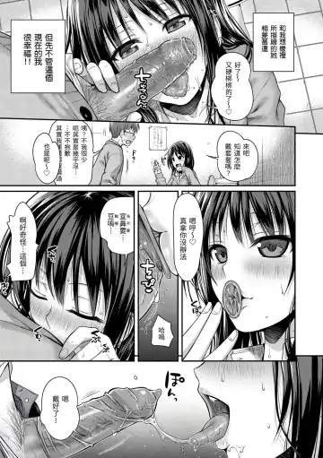 [Shimanto Shisakugata] ユイユルイ (uncensored) Fhentai - Page 19
