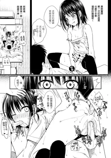 [Shimanto Shisakugata] ユイユルイ (uncensored) Fhentai - Page 29