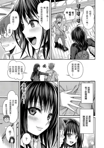 [Shimanto Shisakugata] ユイユルイ (uncensored) Fhentai - Page 9