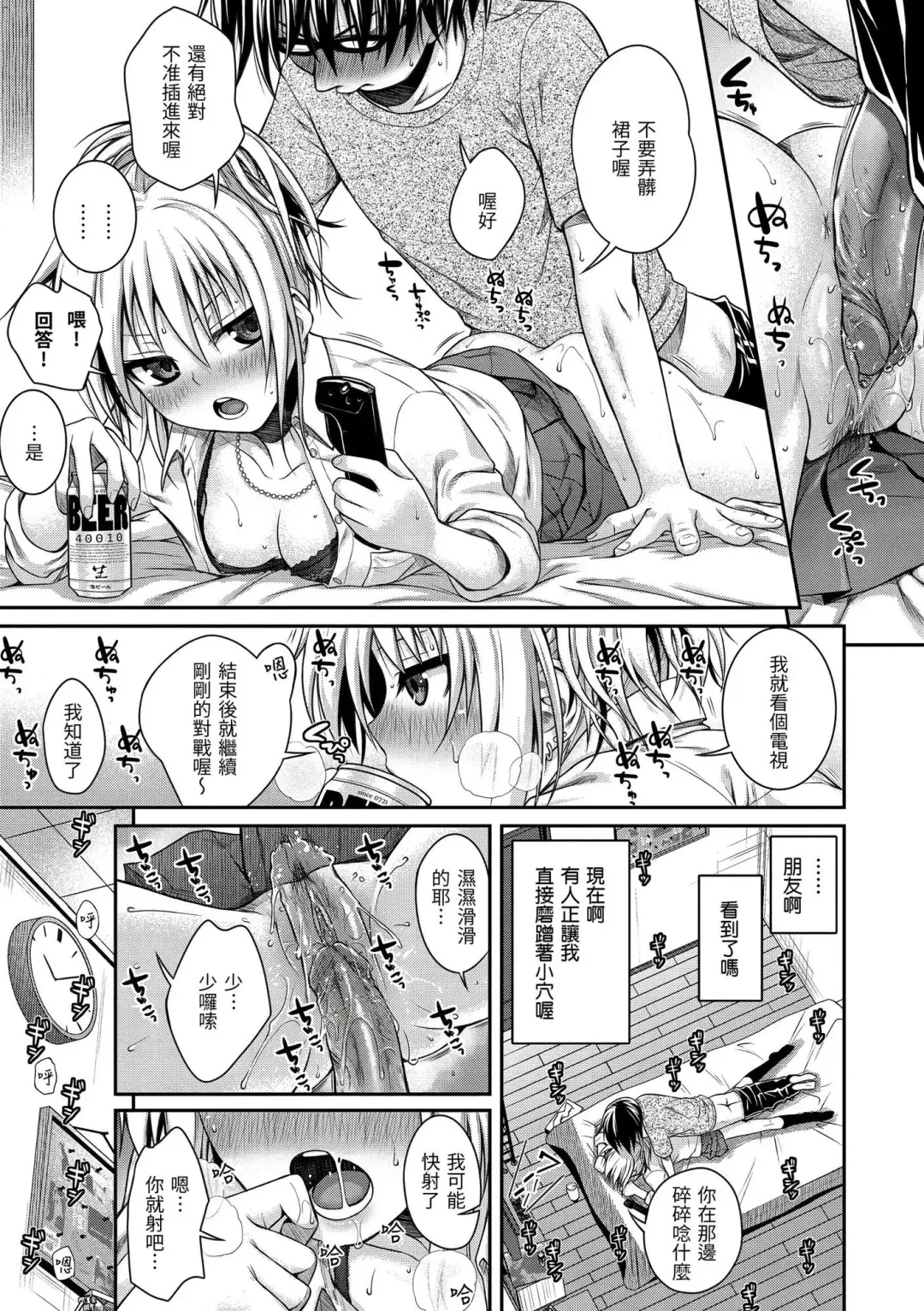 [Shimanto Shisakugata] Kossori Insert | 偷偷插入 (decensored) Fhentai - Page 13