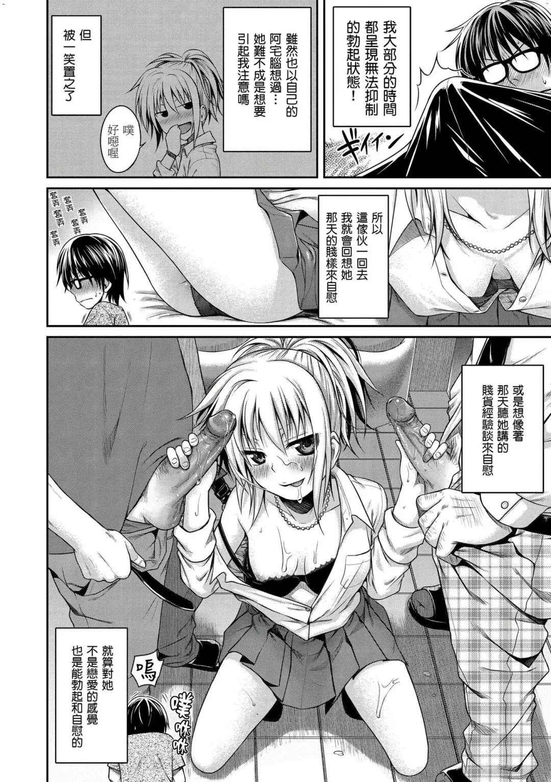 [Shimanto Shisakugata] Kossori Insert | 偷偷插入 (decensored) Fhentai - Page 6