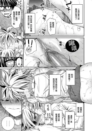 [Shimanto Shisakugata] Kossori Insert | 偷偷插入 (decensored) Fhentai - Page 15