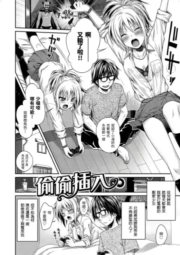 [Shimanto Shisakugata] Kossori Insert | 偷偷插入 (decensored) Fhentai - Page 4
