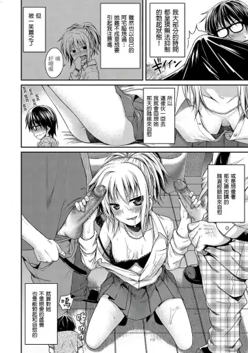 [Shimanto Shisakugata] Kossori Insert | 偷偷插入 (decensored) Fhentai - Page 6