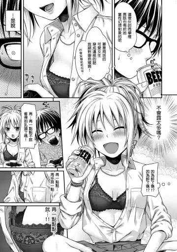 [Shimanto Shisakugata] Kossori Insert | 偷偷插入 (decensored) Fhentai - Page 7