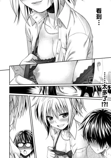 [Shimanto Shisakugata] Kossori Insert | 偷偷插入 (decensored) Fhentai - Page 8