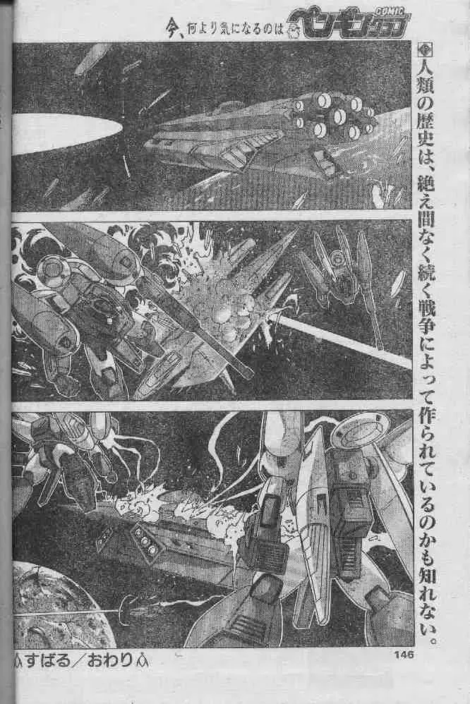 [Watanabe Yoshimasa] Subaru Fhentai - Page 16