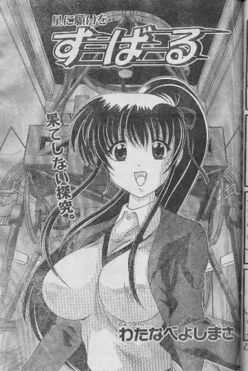 Read [Watanabe Yoshimasa] Subaru - Fhentai