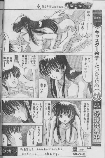 [Watanabe Yoshimasa] Subaru Fhentai - Page 14