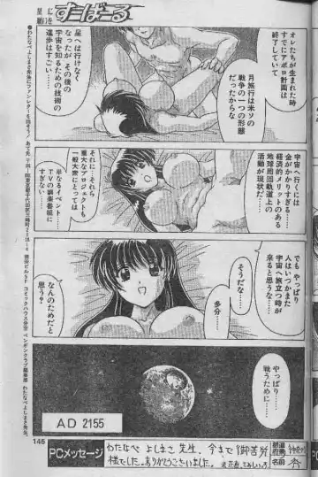 [Watanabe Yoshimasa] Subaru Fhentai - Page 15