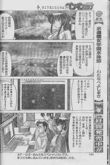 [Watanabe Yoshimasa] Subaru Fhentai - Page 4