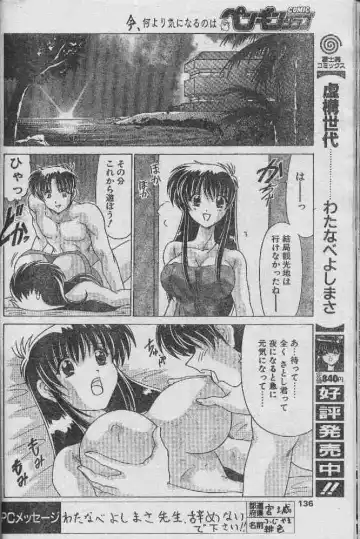 [Watanabe Yoshimasa] Subaru Fhentai - Page 6