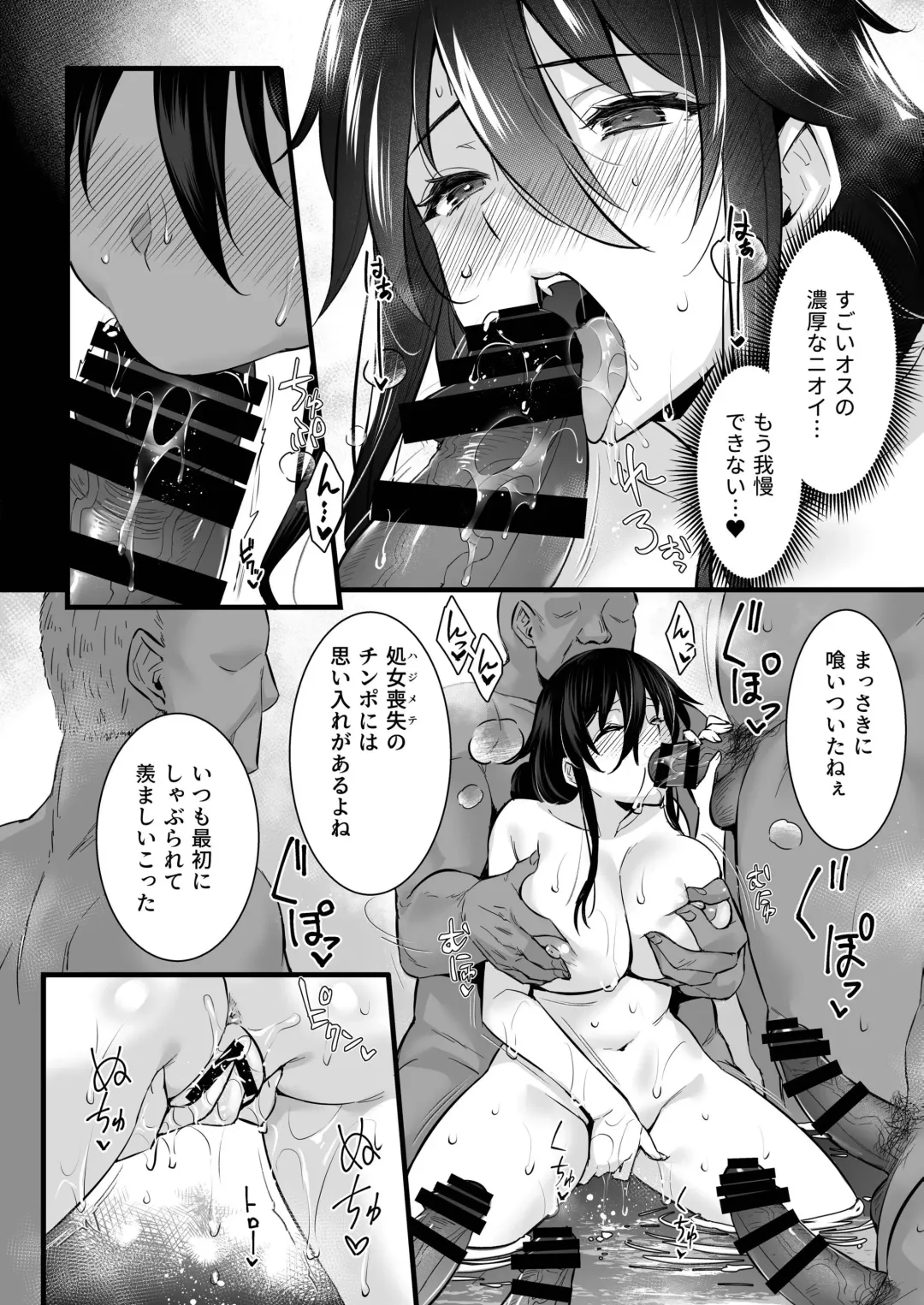 [Abe Inori] Rental Tanetsuke Oji-san 6 ~Tanetsuke Oji-san-tachi to Iku! Yari Makuri Nakadashi Rankou Onsen Ryokou~ Fhentai - Page 11