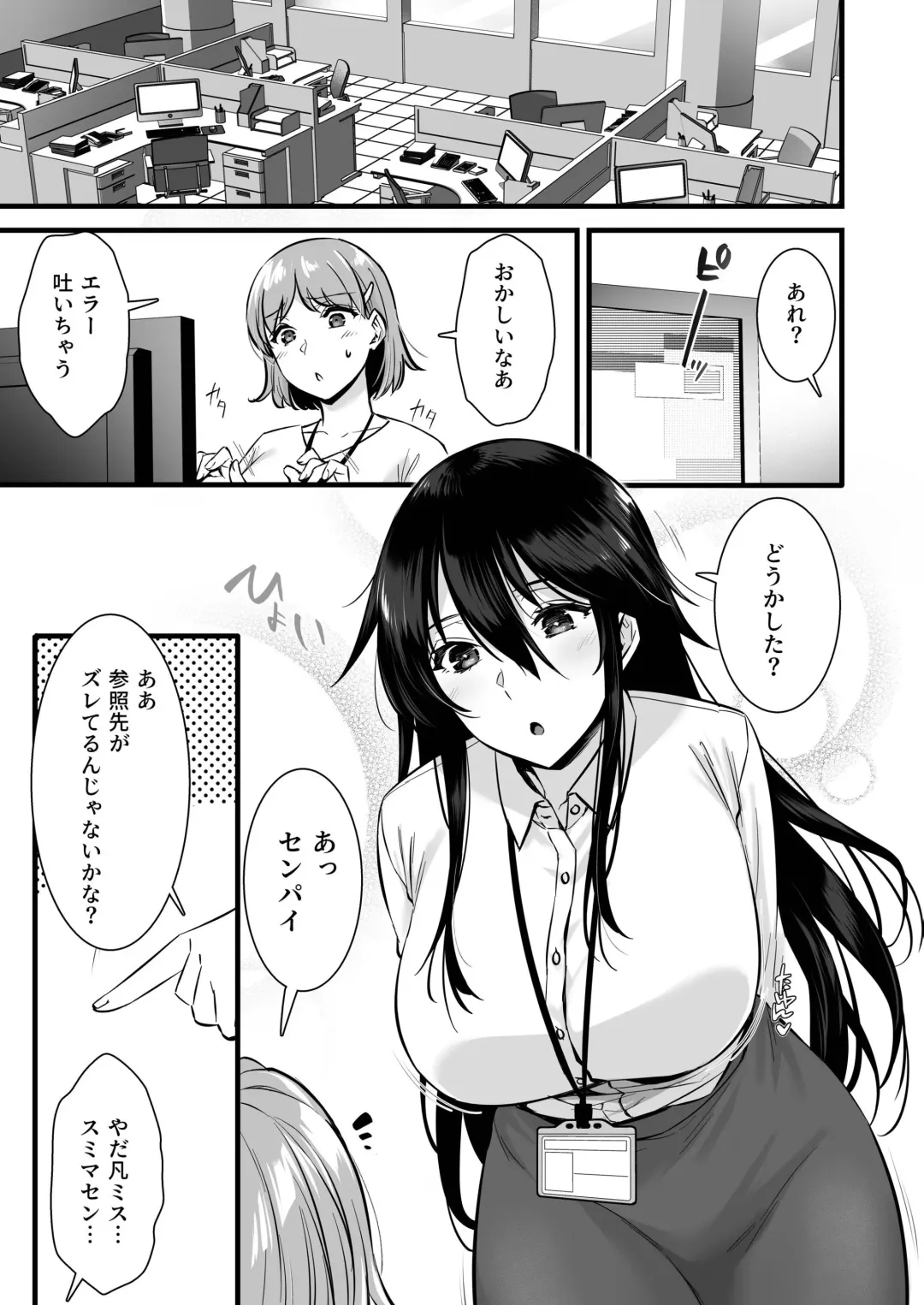 [Abe Inori] Rental Tanetsuke Oji-san 6 ~Tanetsuke Oji-san-tachi to Iku! Yari Makuri Nakadashi Rankou Onsen Ryokou~ Fhentai - Page 2