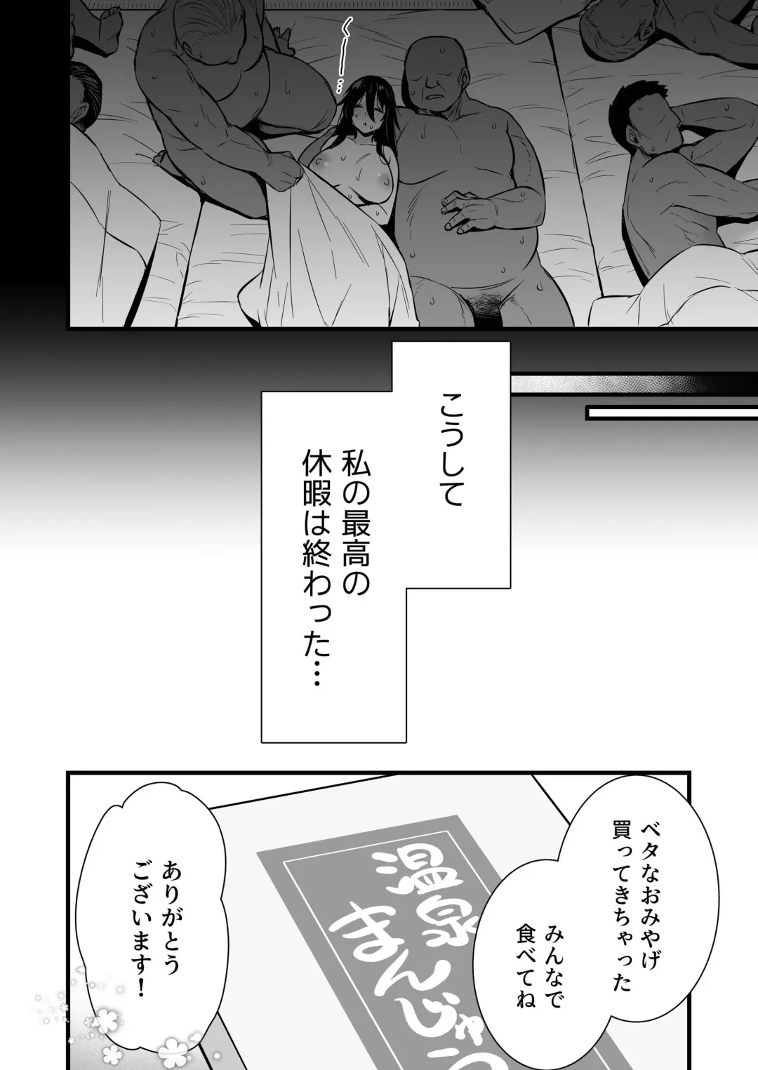 [Abe Inori] Rental Tanetsuke Oji-san 6 ~Tanetsuke Oji-san-tachi to Iku! Yari Makuri Nakadashi Rankou Onsen Ryokou~ Fhentai - Page 49