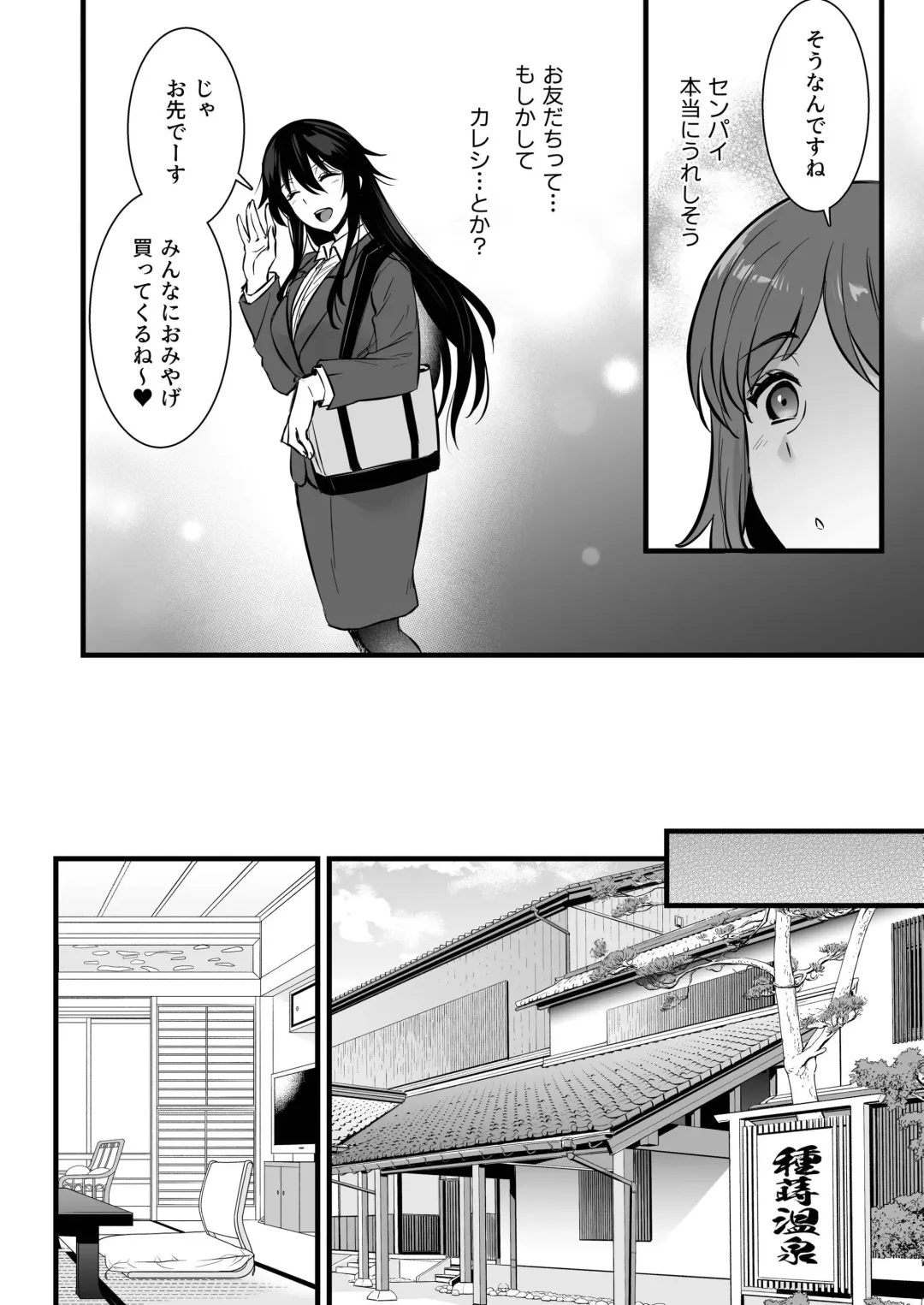[Abe Inori] Rental Tanetsuke Oji-san 6 ~Tanetsuke Oji-san-tachi to Iku! Yari Makuri Nakadashi Rankou Onsen Ryokou~ Fhentai - Page 5
