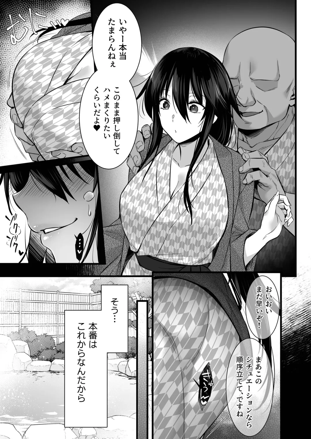 [Abe Inori] Rental Tanetsuke Oji-san 6 ~Tanetsuke Oji-san-tachi to Iku! Yari Makuri Nakadashi Rankou Onsen Ryokou~ Fhentai - Page 8