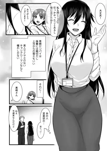 [Abe Inori] Rental Tanetsuke Oji-san 6 ~Tanetsuke Oji-san-tachi to Iku! Yari Makuri Nakadashi Rankou Onsen Ryokou~ Fhentai - Page 3