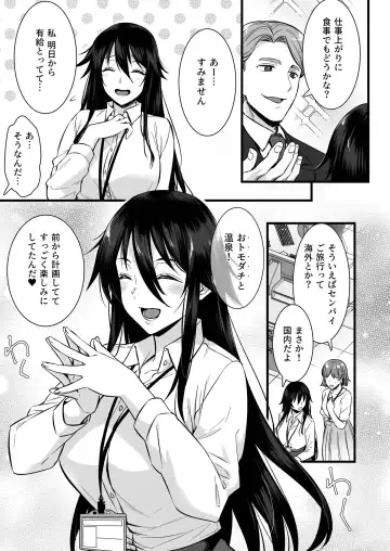 [Abe Inori] Rental Tanetsuke Oji-san 6 ~Tanetsuke Oji-san-tachi to Iku! Yari Makuri Nakadashi Rankou Onsen Ryokou~ Fhentai - Page 4