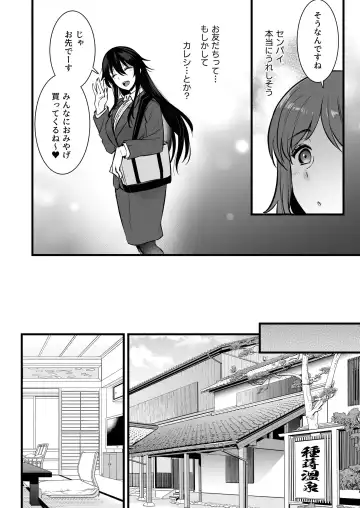[Abe Inori] Rental Tanetsuke Oji-san 6 ~Tanetsuke Oji-san-tachi to Iku! Yari Makuri Nakadashi Rankou Onsen Ryokou~ Fhentai - Page 5