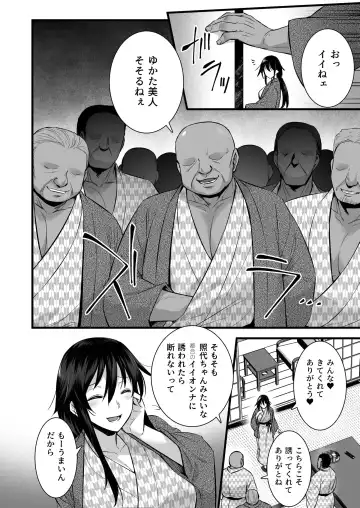 [Abe Inori] Rental Tanetsuke Oji-san 6 ~Tanetsuke Oji-san-tachi to Iku! Yari Makuri Nakadashi Rankou Onsen Ryokou~ Fhentai - Page 7